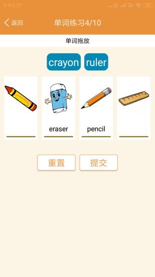 小学英语课本点读软件下载,小学英语课本点读,英语app,点读app