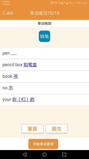 小学英语课本点读软件下载,小学英语课本点读,英语app,点读app