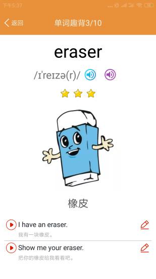 小学英语课本点读软件下载,小学英语课本点读,英语app,点读app