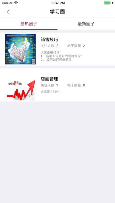 曼学堂官方版下载,曼学堂,企业学习app,培训app