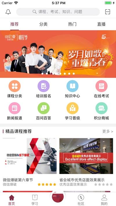 曼学堂官方版下载,曼学堂,企业学习app,培训app