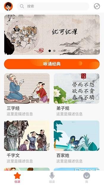 优可优课客户端下载,优可优课,学习app