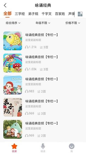 优可优课客户端下载,优可优课,学习app