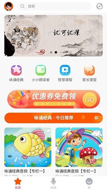 优可优课客户端下载,优可优课,学习app