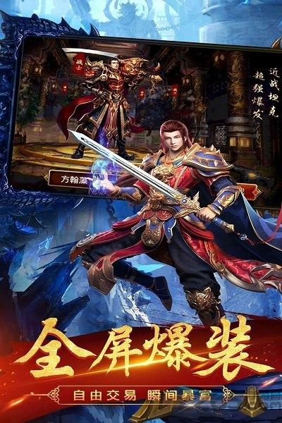 沙场烈火游戏下载,沙场烈火,传奇手游