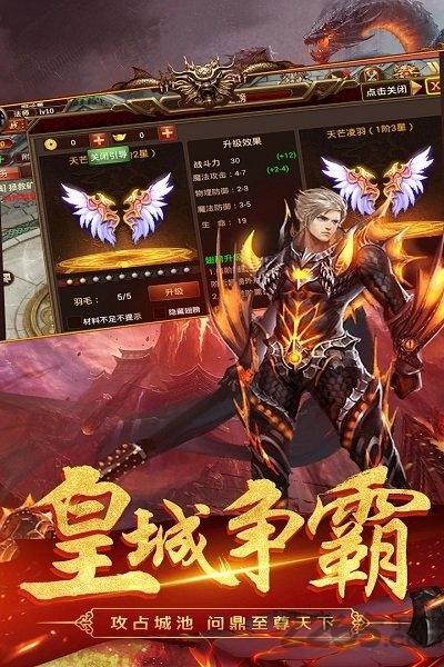 沙场烈火游戏下载,沙场烈火,传奇手游