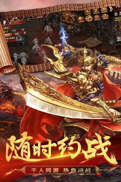 沙场烈火游戏下载,沙场烈火,传奇手游