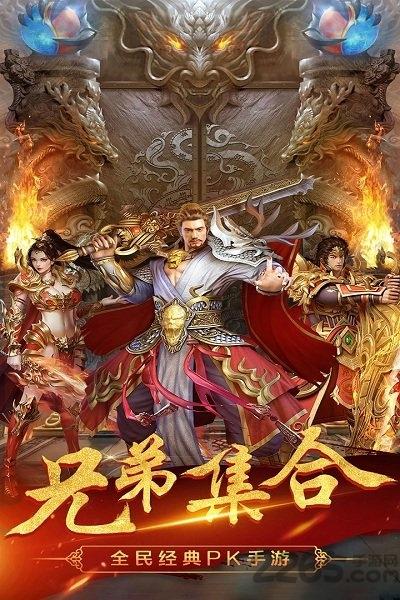 沙场烈火游戏下载,沙场烈火,传奇手游