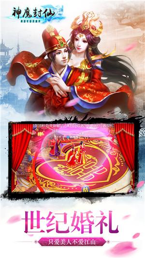 神魔封仙变态版手游下载,神魔封仙,仙侠手游,rpg手游