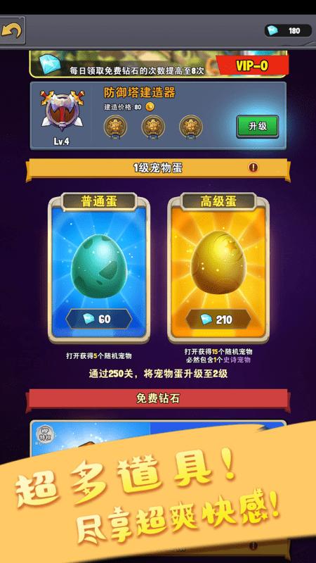 大侠请重新来过塔防手游下载,大侠请重新来过塔防,塔防游戏,合成游戏