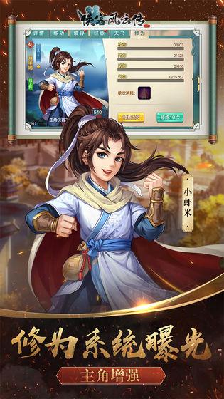 侠客风云传online官服下载,武侠手游,侠客风云传online,古风手游
