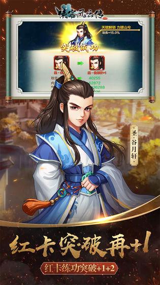 侠客风云传online官服下载,武侠手游,侠客风云传online,古风手游