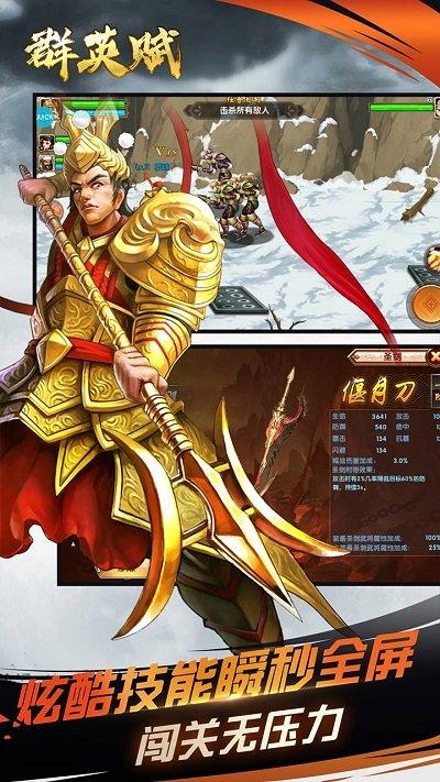 群英赋三国游戏下载,三国手游,街机手游,群英赋
