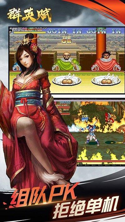 群英赋三国游戏下载,三国手游,街机手游,群英赋
