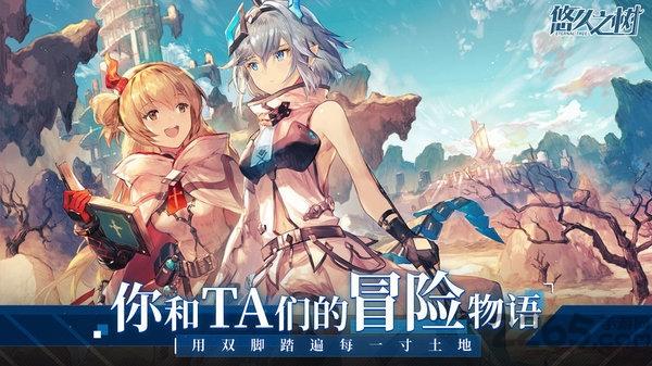 悠久之树日服最新版下载,日系手游,二次元手游,悠久之树