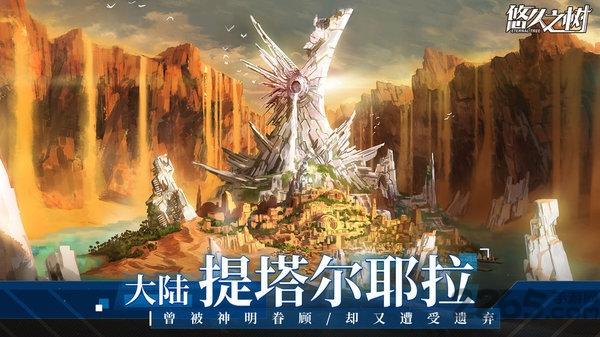 悠久之树日服最新版下载,日系手游,二次元手游,悠久之树