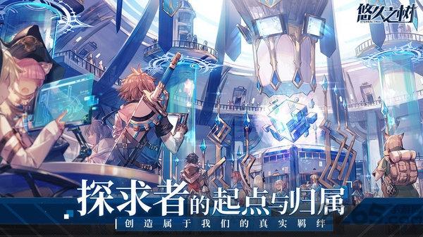 悠久之树日服最新版下载,日系手游,二次元手游,悠久之树