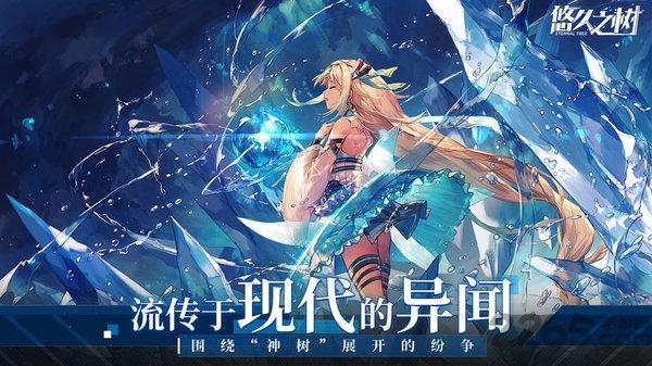 悠久之树日服最新版下载,日系手游,二次元手游,悠久之树