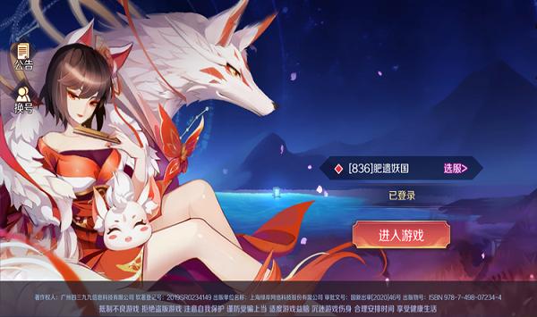 梦幻灵姬手游红包版下载,梦幻灵姬,国风手游,rpg手游