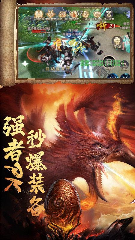御剑江湖官方手游下载,御剑江湖,仙侠手游,rpg手游