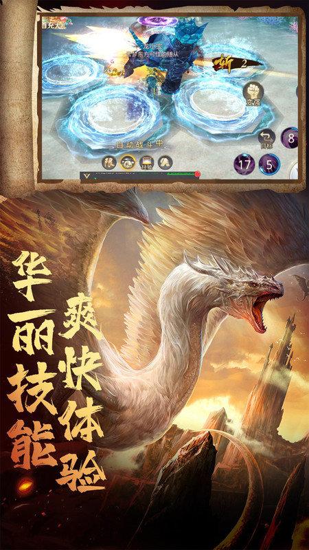 御剑江湖官方手游下载,御剑江湖,仙侠手游,rpg手游