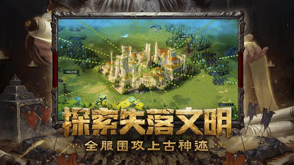 神谕文明台服最新版下载,史诗游戏,帝国游戏,神谕文明