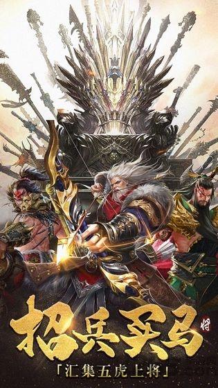 权谋三国志手游下载,权谋三国志,三国手游,战争手游