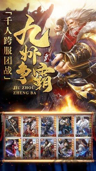 权谋三国志手游下载,权谋三国志,三国手游,战争手游
