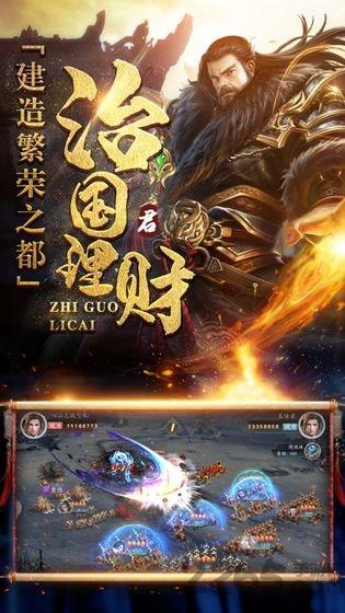权谋三国志手游下载,权谋三国志,三国手游,战争手游
