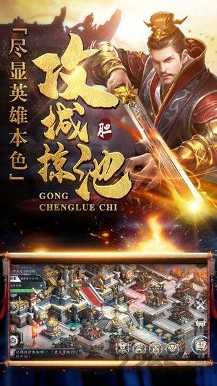 权谋三国志手游下载,权谋三国志,三国手游,战争手游