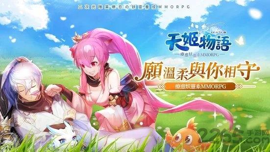 天姬物语手游下载,天姬物语,mmorpg手游,魔幻手游