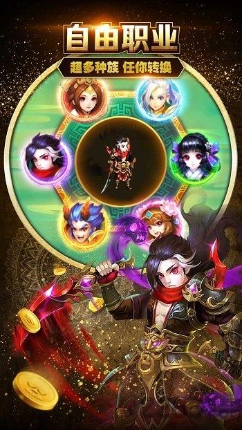 棍子西游无限元宝版下载,棍子西游,西游手游,策略手游,塔防手游
