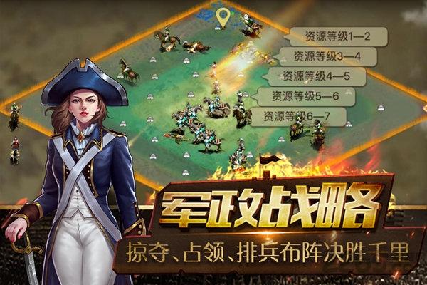 权利战争手游下载,权利战争,战争手游,战略手游