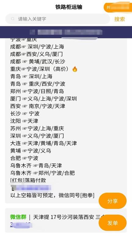 货源多多官方版下载,货源多多,货运app,货源app