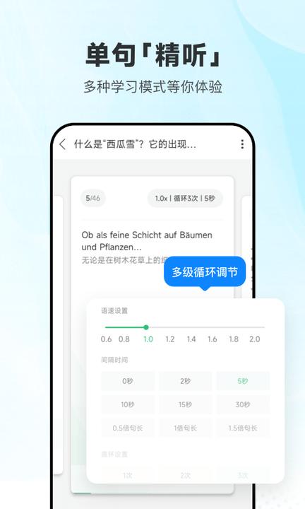每日德语听力app最新版下载,每日德语听力,学习app,德语app