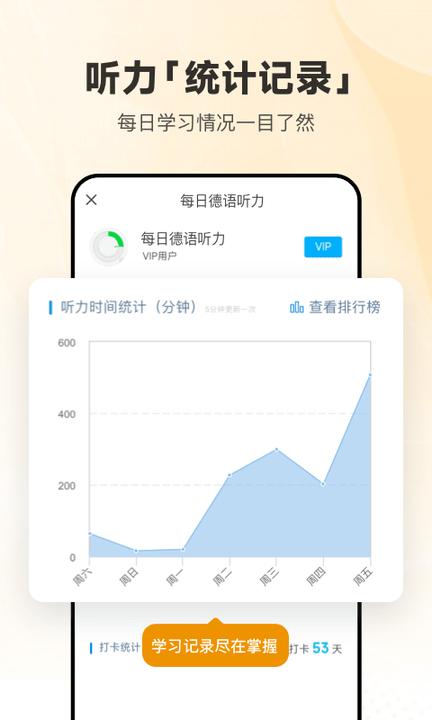 每日德语听力app最新版下载,每日德语听力,学习app,德语app
