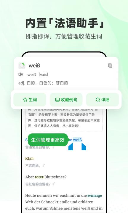 每日德语听力app最新版下载,每日德语听力,学习app,德语app