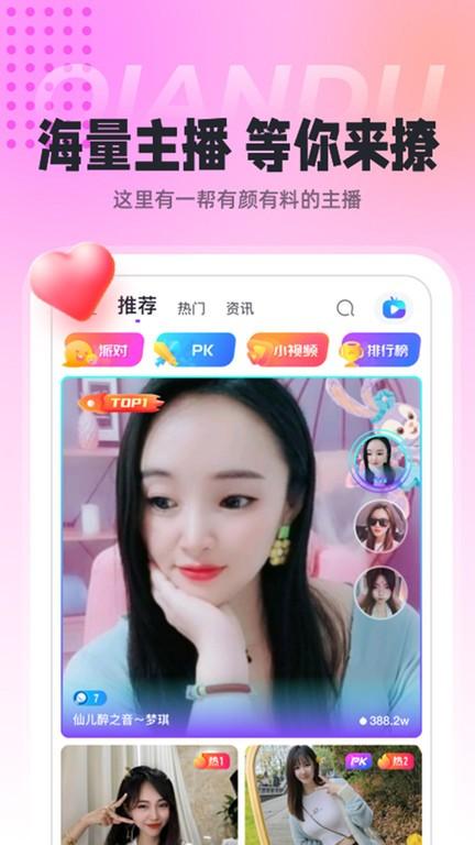 千度热播app官方版下载,直播app,千度热播