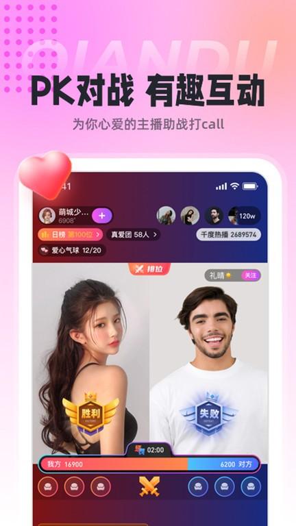 千度热播app官方版下载,直播app,千度热播