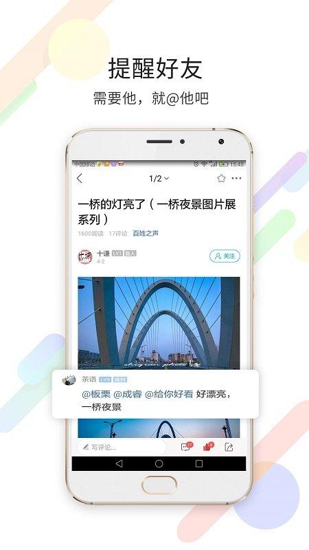 随州论坛百姓之声手机版下载,随州论坛,论坛app,随州app