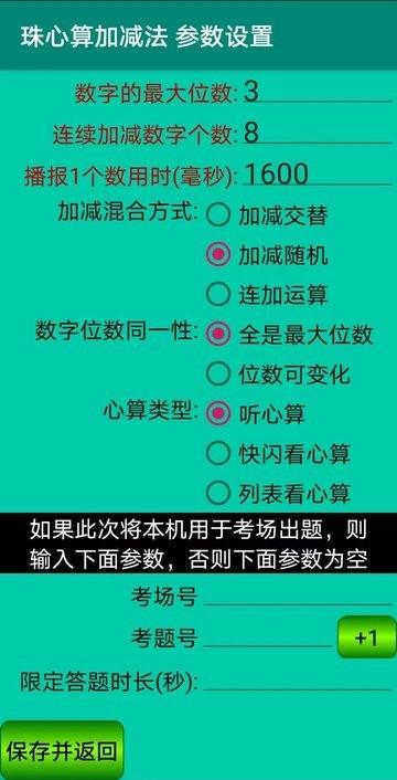 珠心算园地学习平台最新版下载,珠心算园地,学习app
