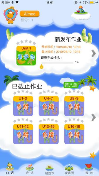 天天童学基础进阶app最新版下载,天天童学基础进阶,启蒙app,学习app