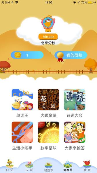 天天童学基础进阶app最新版下载,天天童学基础进阶,启蒙app,学习app