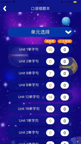 天天童学基础进阶app最新版下载,天天童学基础进阶,启蒙app,学习app