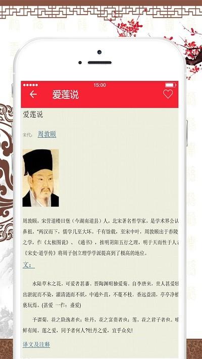 文言文宝典app下载,文言文宝典,教育app,文言文app