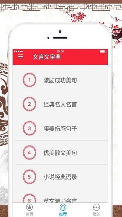 文言文宝典app下载,文言文宝典,教育app,文言文app