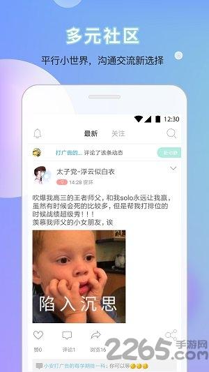 微合师手机版下载,微合师,校园app,教育app