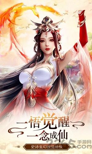 圣剑神域单机版下载,圣剑神域,仙侠手游,唯美手游