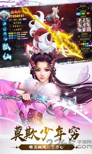 圣剑神域单机版下载,圣剑神域,仙侠手游,唯美手游