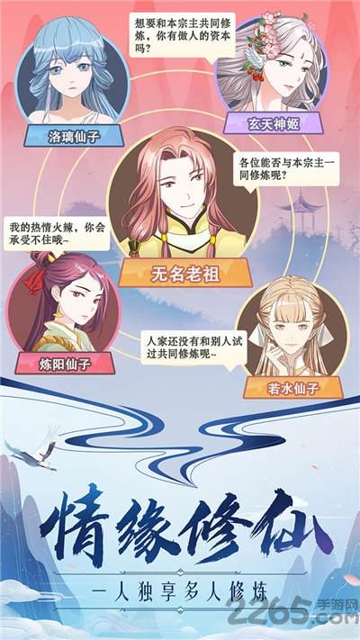 掌门来修仙红包版下载,掌门来修仙,修仙游戏,仙侠游戏